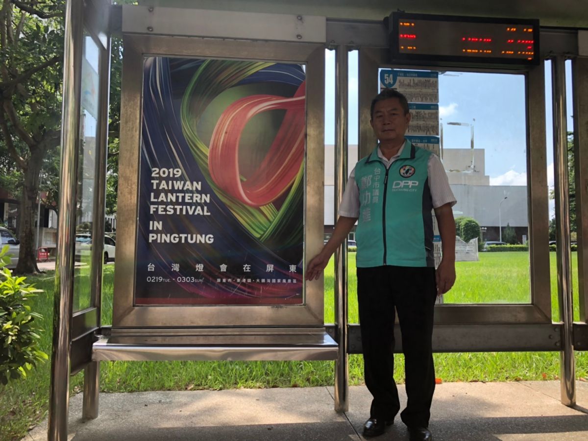 ▲議員鄭功進指出，台中市公車亭廣告還貼2019台灣燈會宣傳海報仍舊高掛未換。他批市府做事態度，真的讓人無法苟同。 (圖／柳榮俊翻攝2019.9.3)