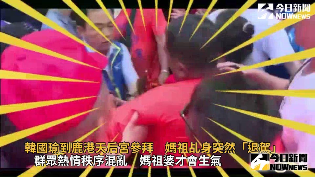 ▲國民黨名總統參選人韓國瑜到鹿港天后宮參拜，剛好有新北市板橋區一進香團媽祖神像要進來，現場太擁擠，梁姓乩身整個人突然癱軟「退駕」了。（資料照片 圖／記者陳雅芳翻攝，2019.09.03）