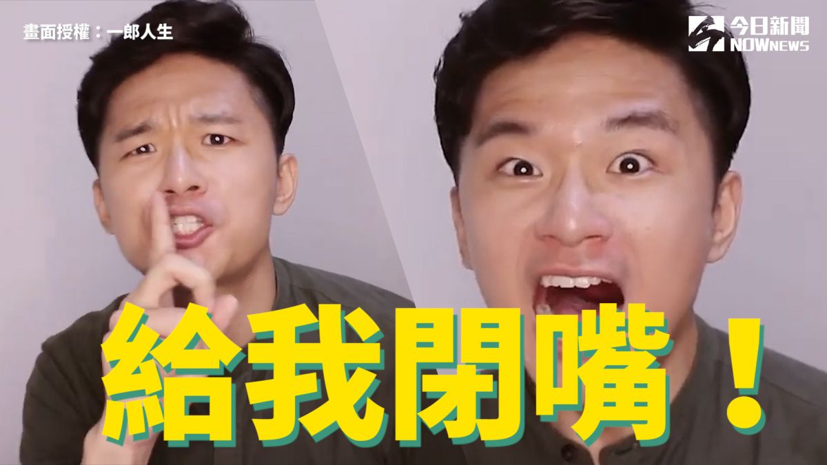 ▲ 你身邊也有愛用「第三人稱」自稱的朋友嗎？網紅趣味分析網友笑翻。（圖／一郎人生 授權）