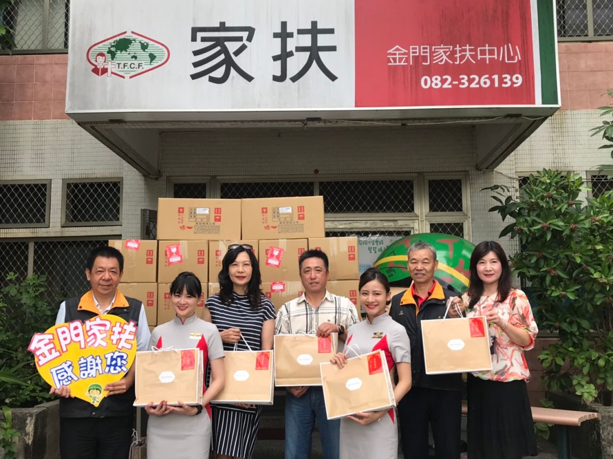 ▲遠東航空金門做公益，跨海送給家扶學童中秋賀禮。（圖／遠航提供）