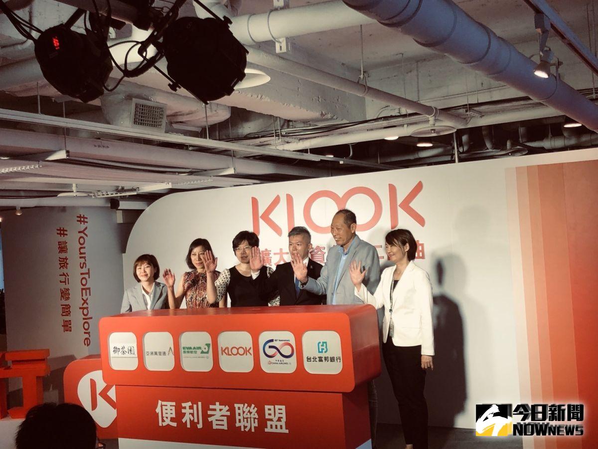 ▲旅遊線上平台業者KLOOK，今天宣布與台灣企業合作。（記者趙毓琪攝）