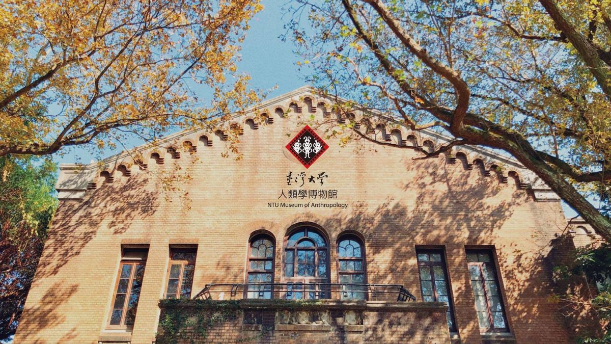 ▲日前有一名女網表示自己念台大人類學系卻被瞧不起，對此感到相當難過，不過卻有人跳出來為她平反。（圖／取自台灣大學人類學博物館臉書）