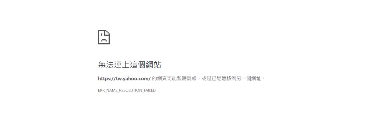 ▲Yahoo奇摩大當機，不僅官方網站進不去，就連購物中心、拍賣的app也掛點。（圖／截取自yahoo奇摩網頁）