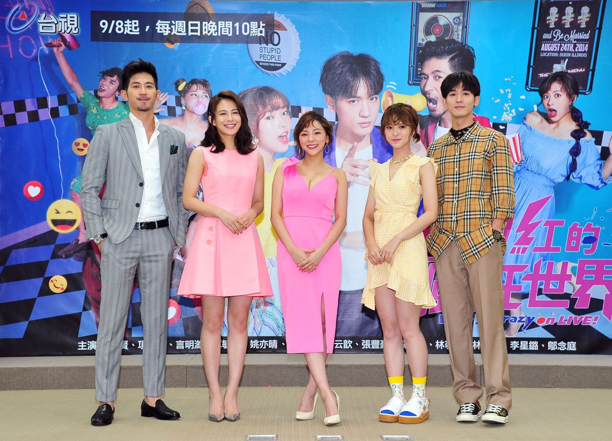 ▲ 《網紅的瘋狂世界》將於9月8日起每週日晚間10點在台視播出。（圖 / 台視提供）