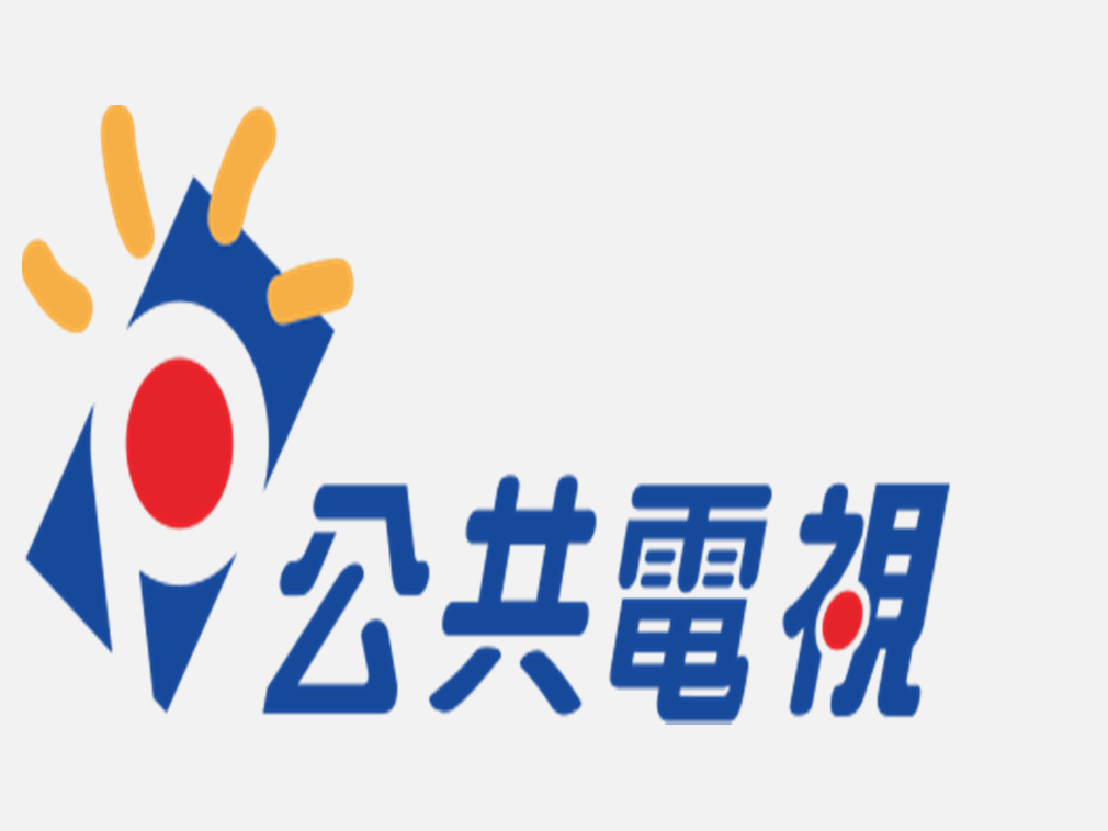 ▲文化部今（6）日宣布，公視第7屆董監事候選人名單出爐，5／9將召開審查會議。（資料圖／取自公視）