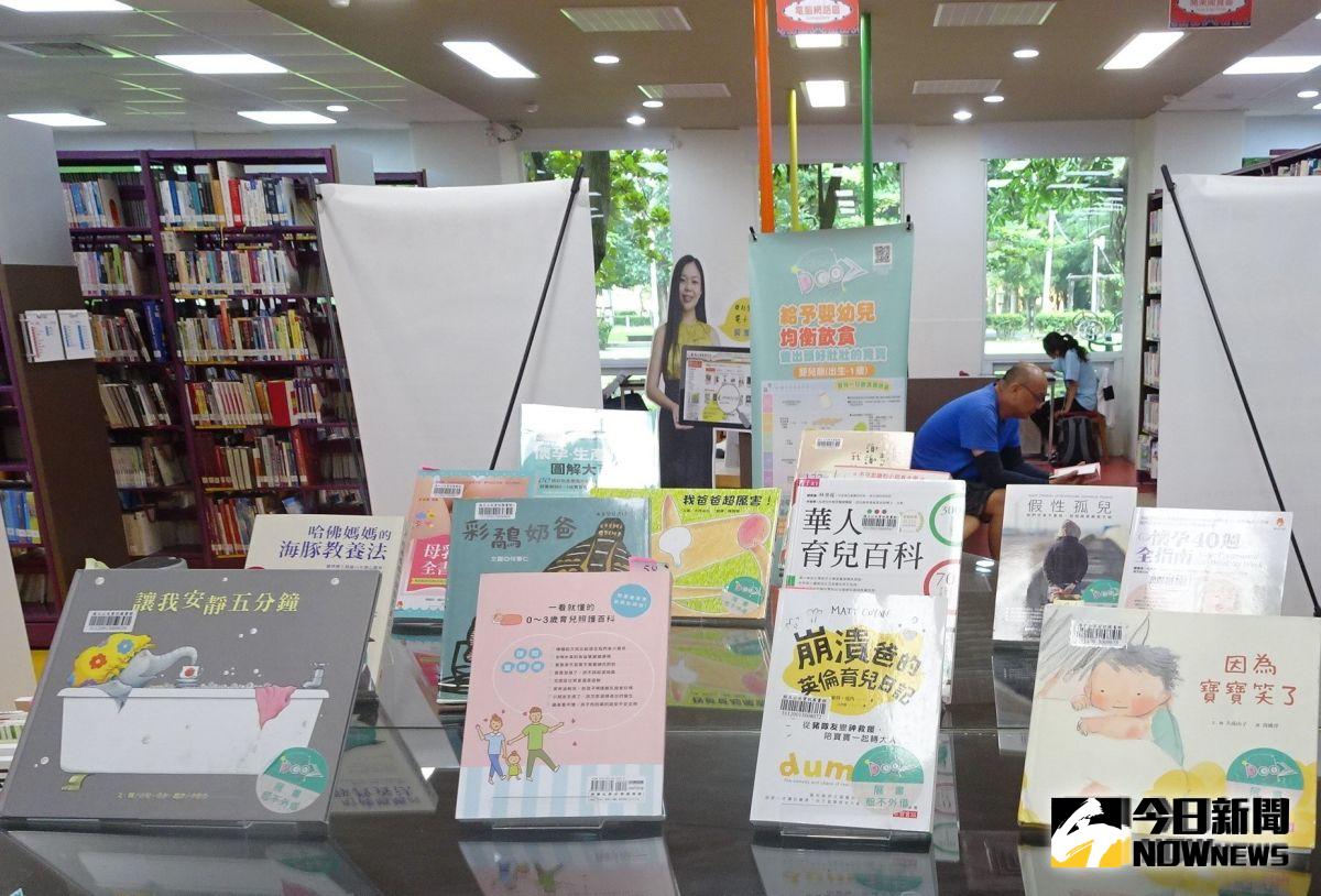 ▲新手父母200本育兒相關系列書籍於北港鎮立圖書館展覽。（圖／記者蘇榮泉攝，2019.09.06）