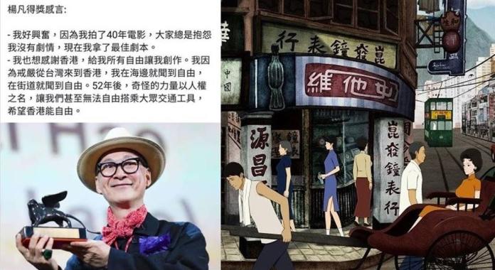 楊凡勇奪威尼斯「最佳劇本」　得獎感言惹香港網友議論
