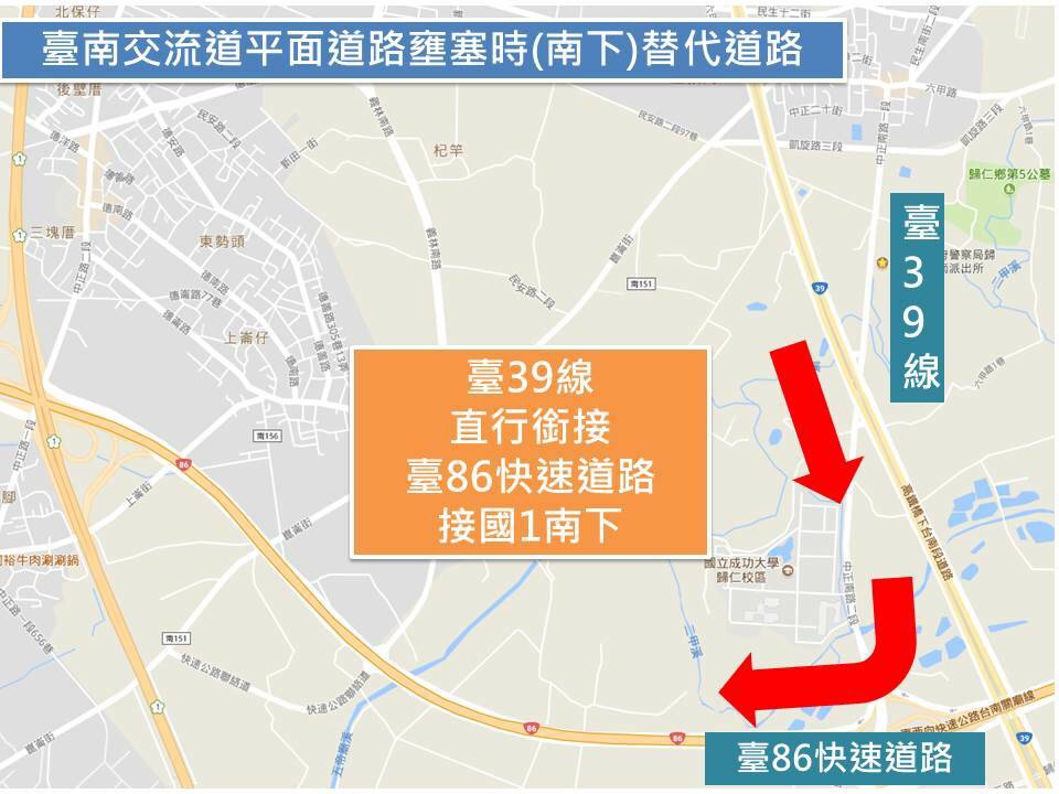 ▲針對中秋連假可能壅塞路段，台南市警察局規劃替代道路。（圖／台南市警察局提供）