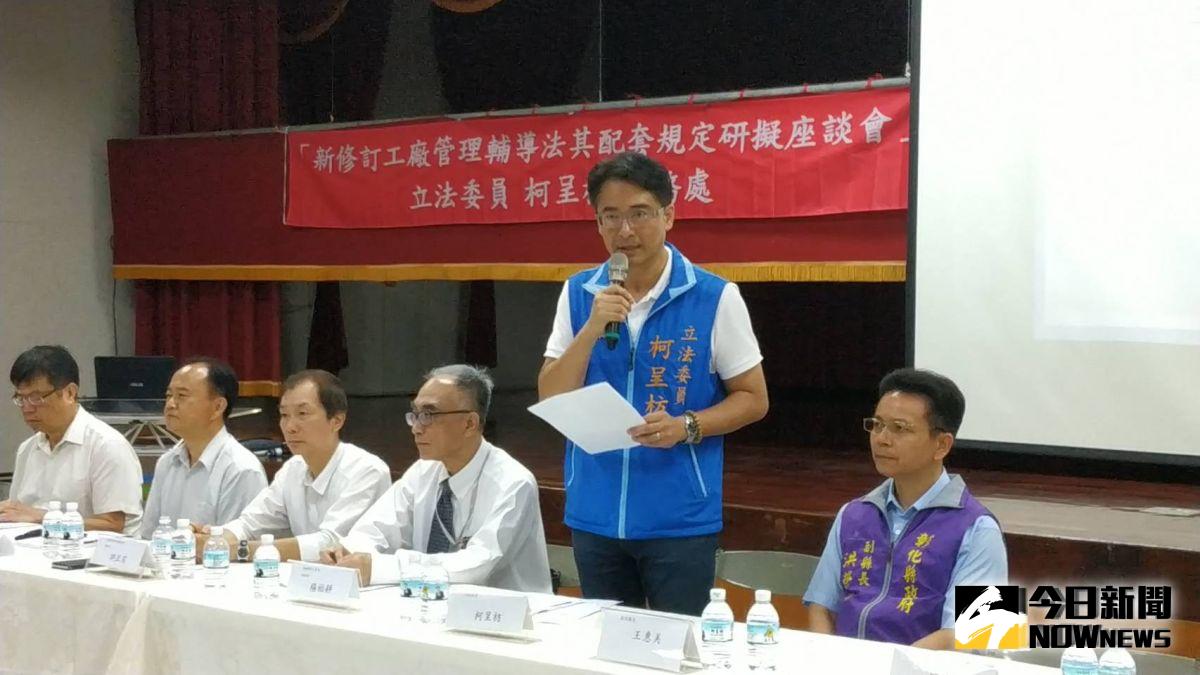 ▲立委柯呈枋希望經濟部能加速、加快、全面輔導廠商轉型，以落實環境保護，兼顧產業永續發展。（圖／記者陳雅芳攝，2019.09.09）