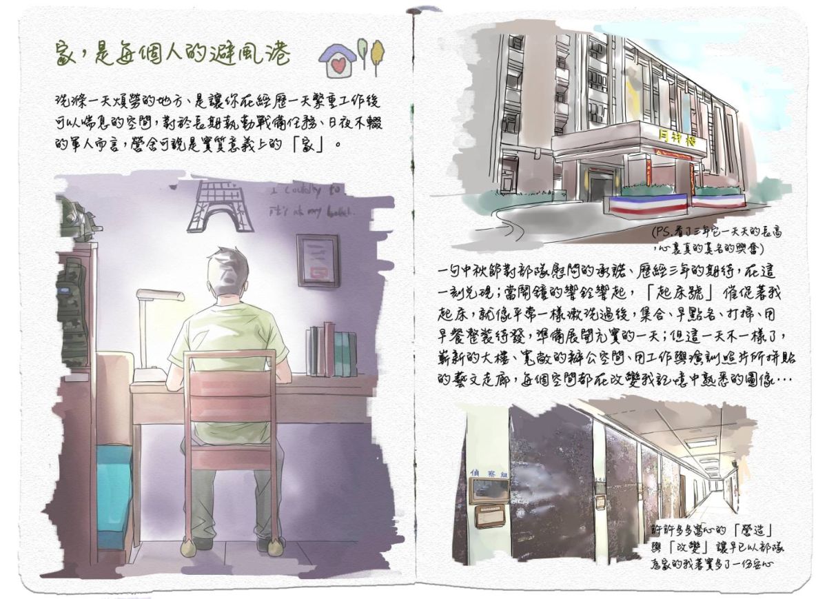 ▲國防部透過繪畫手札方式，表現「興安專案」的執行成果。（圖／國防度提供,）