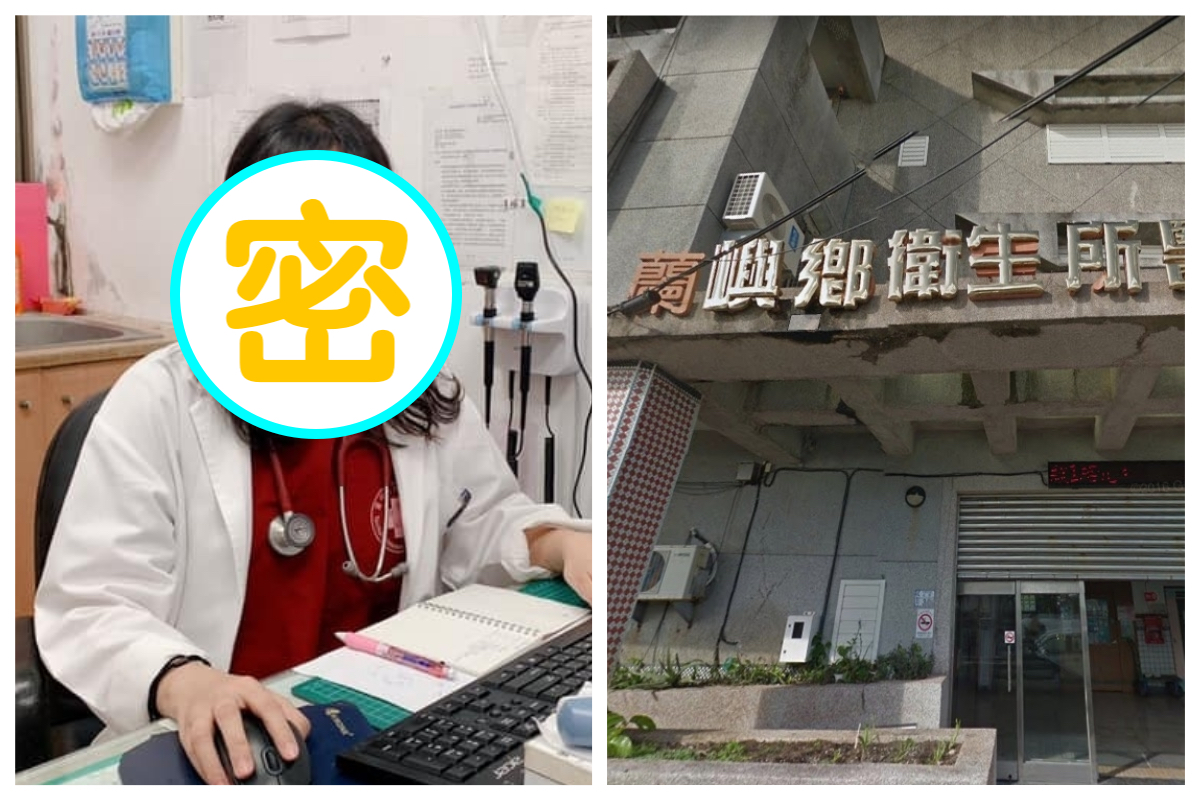 ▲蘭嶼衛生所 9 日傍晚在臉書 PO 出「美女醫生黃京葦（圖）到蘭嶼任職」消息，引起蘭嶼島騷動。（合成圖／翻攝自臉書粉專「蘭嶼衛生所」／翻攝自 Google Map）