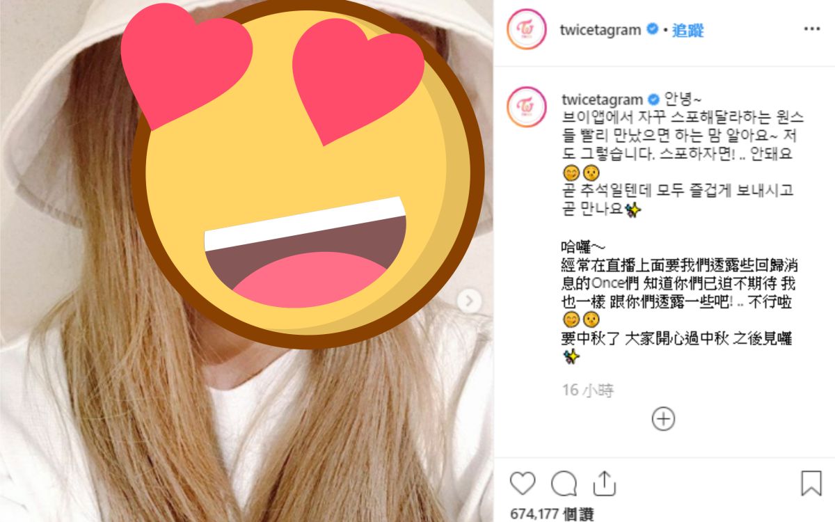 ▲子瑜分享最新自拍,
高顏值令人歎服。（圖／翻攝IG）