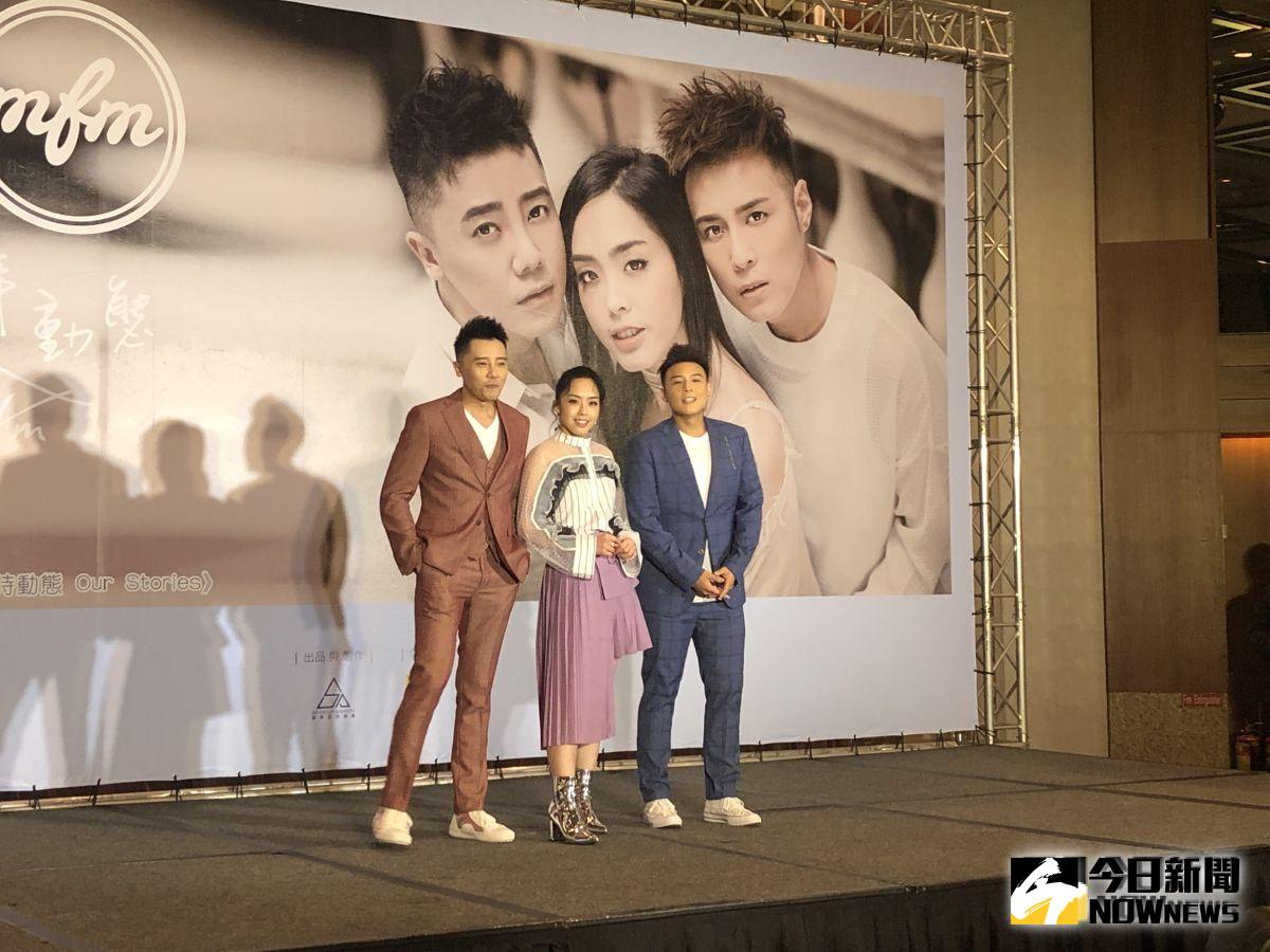 ▲MFM在台北舉辦發片記者會。（圖／記者吳雨婕攝, 2019.09.10）