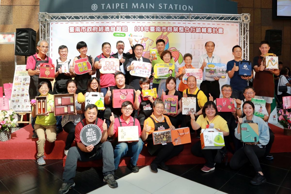 ▲9月10日至9月12日，台南市政府在台北火車站1F大廳舉辦「饗樂台南‧台南揪ME購」美食展。（圖／台南市政府提供）