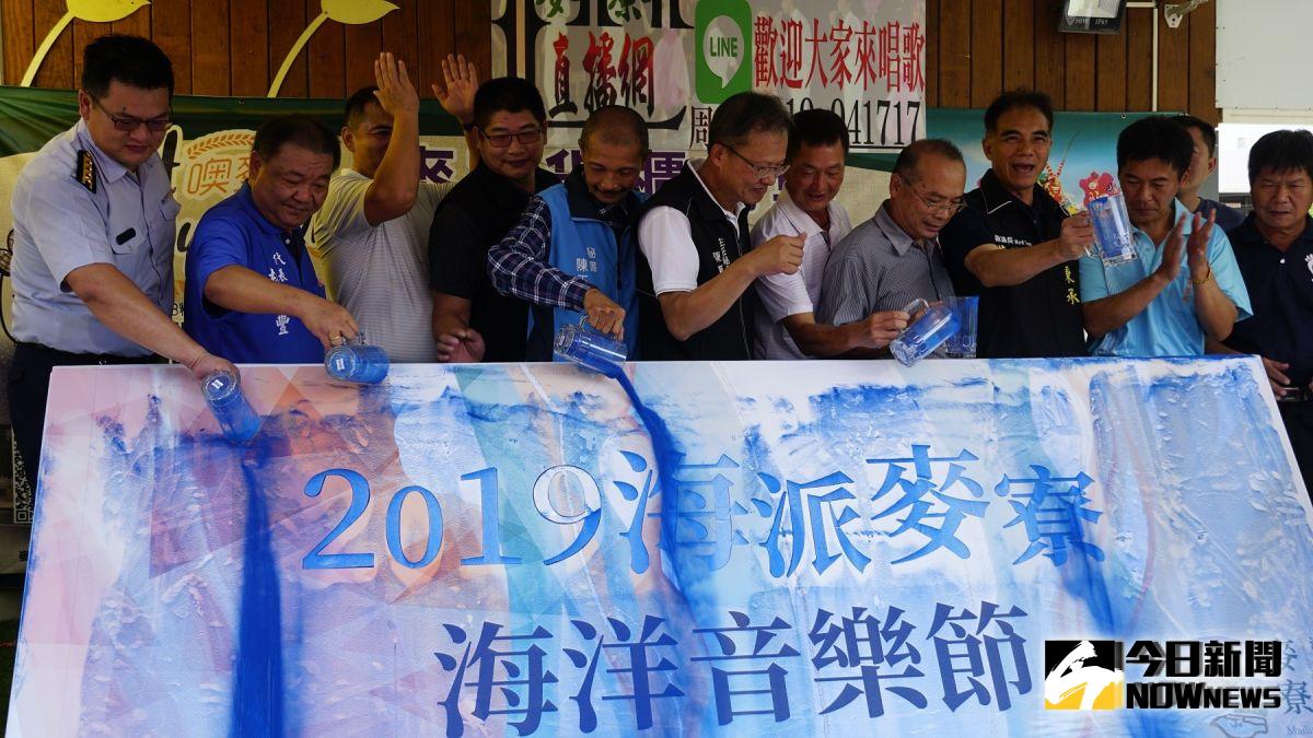 ▲貴賓將藍色海洋之水變出「海派麥寮-海洋音樂節」字幕正式揭開序幕。（圖／記者蘇榮泉攝，2019.09.10）