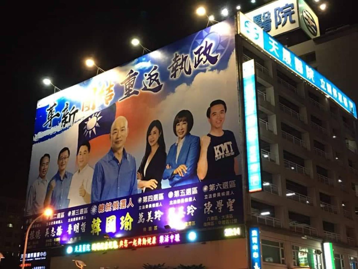 ▲中壢天晟醫院外牆因為面積大又位於交通要塞，掛出看板的宣傳效果宏大。近日掛出桃園藍營立委大團結的看板，立刻引發熱議。（圖／翻攝「我是中壢人」）