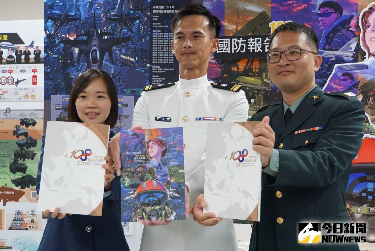 ▲108年國防報告書，首度新增「官兵心聲」專欄。（圖／記者呂炯昌攝, 2019.xx.xx）