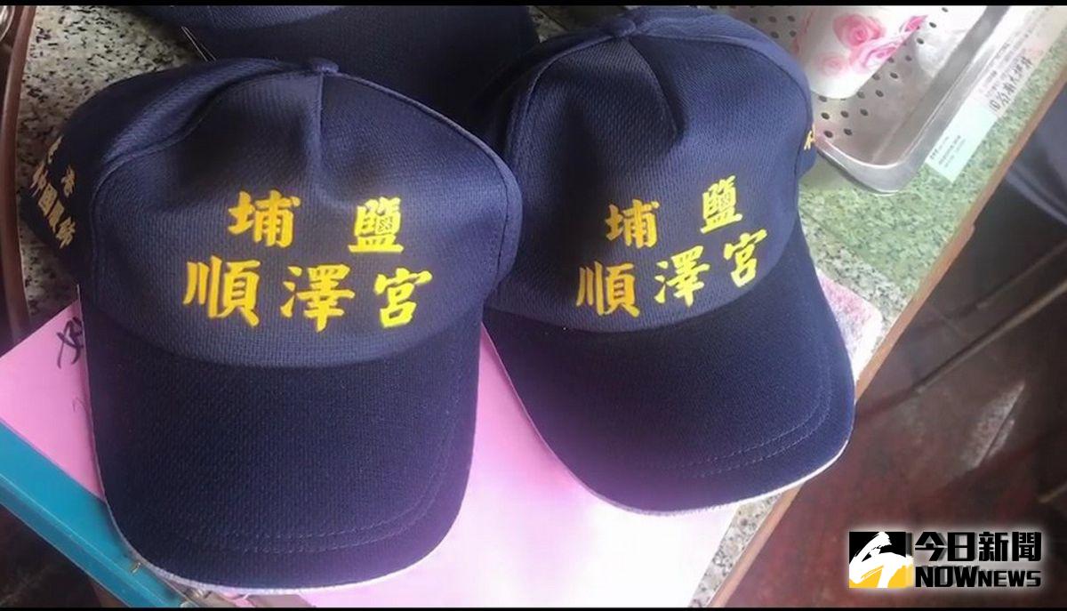 ▲艾登戴的順澤宮冠軍帽爆紅後，順澤宮宮帽十分搶手，各地紛紛登記索取，想沾沾順澤宮冠軍帽的福氣。（圖／記者陳雅芳攝，2019.09.11）