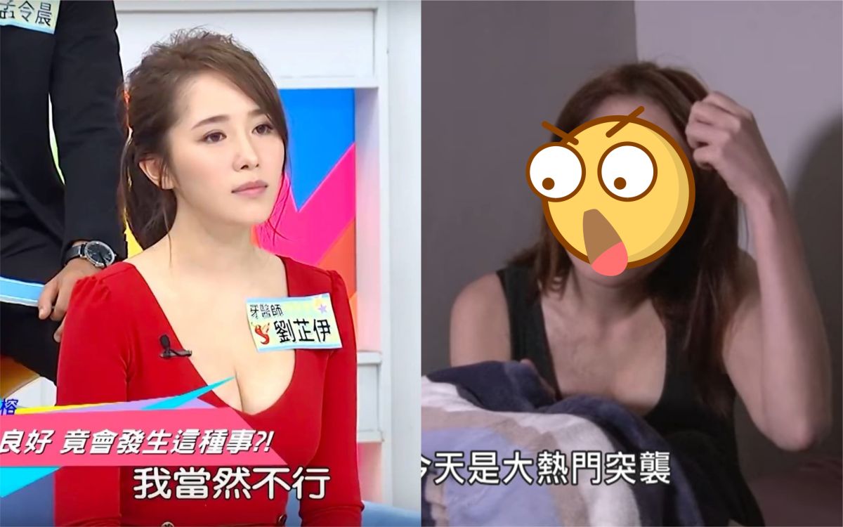 ▲劉芷伊卸妝後令不少男性直呼幻滅。（圖／翻攝臉書、YouTube）