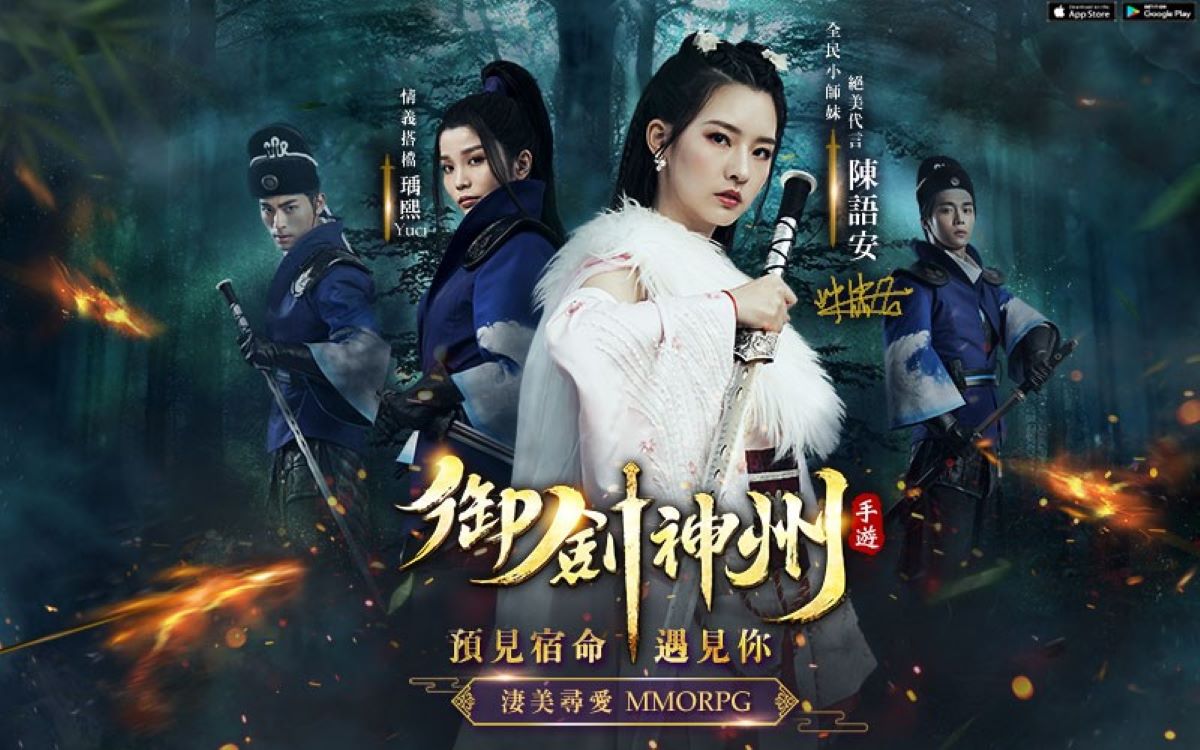 ▲《御劍神州》還原大唐仙俠人生　一起和陳語安「為愛傻一次」。(圖/公關照片)