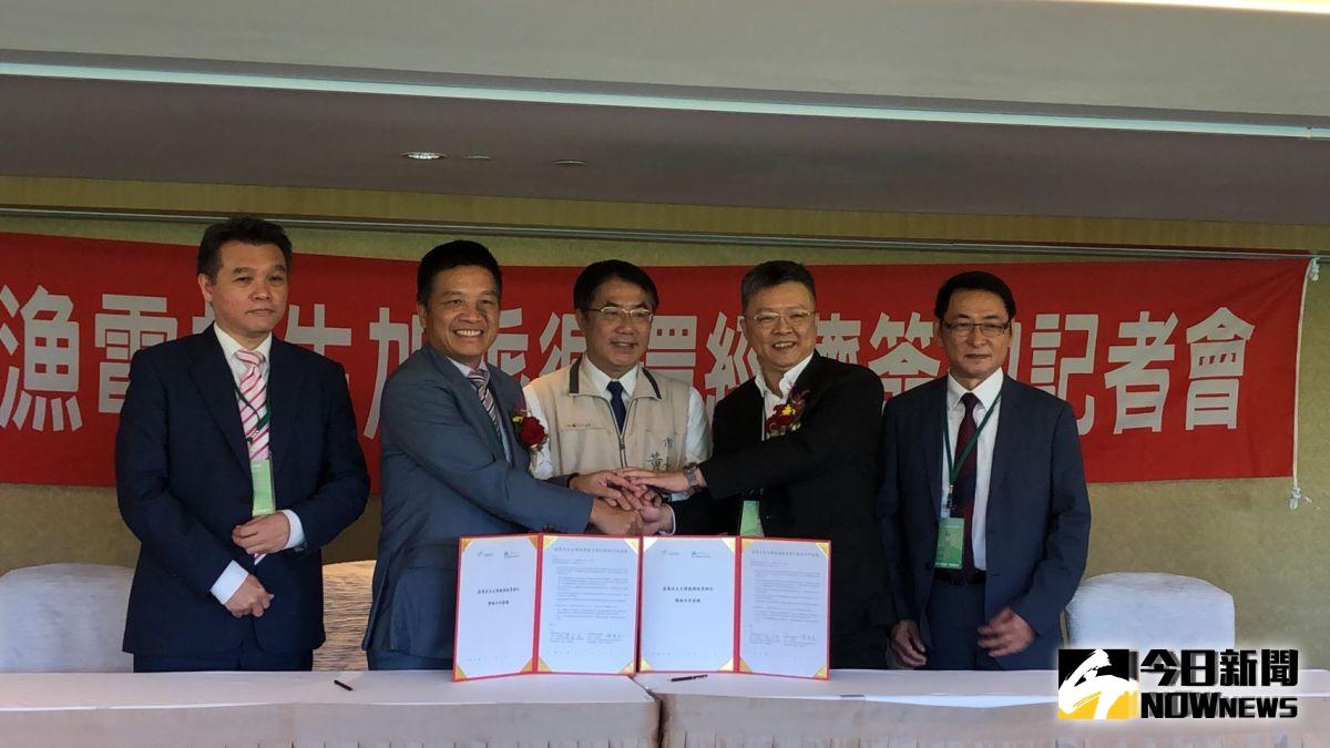▲臺鹽綠能與亞邦國際科技11日共同簽訂「漁電共生太陽能模組資源化戰略合作協議」。（圖／記者陳聖璋攝，2019.09.11）