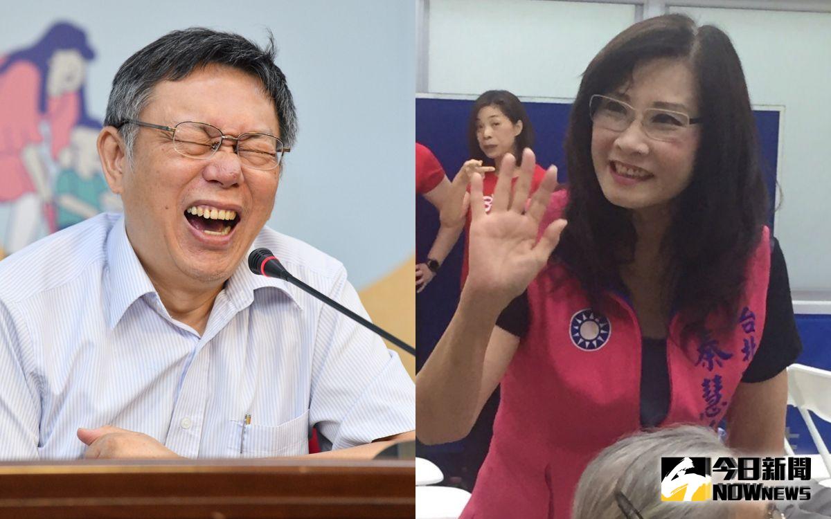 ▲台北市長柯文哲與國民黨市議員秦慧珠。（圖／記者丁上程攝, 2019.9.11）