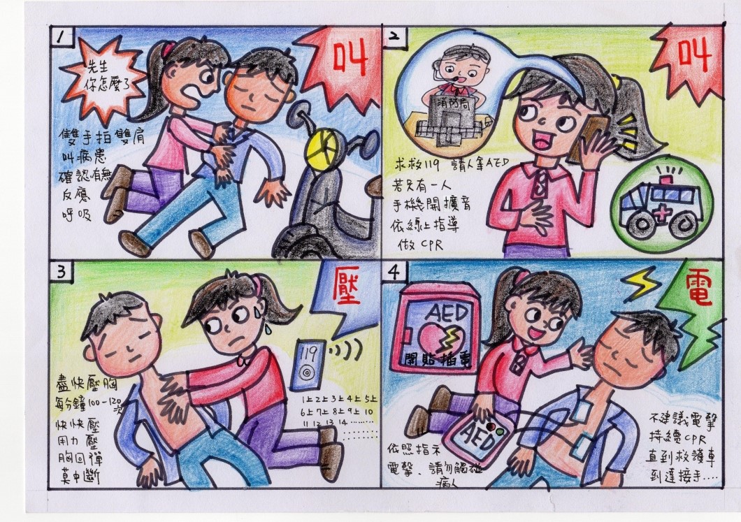 ▲嘉義縣消防局鳳凰志工劉薰璟以「叫叫壓電，救人一命並不難」漫畫作。（圖／嘉義縣消防局提供）