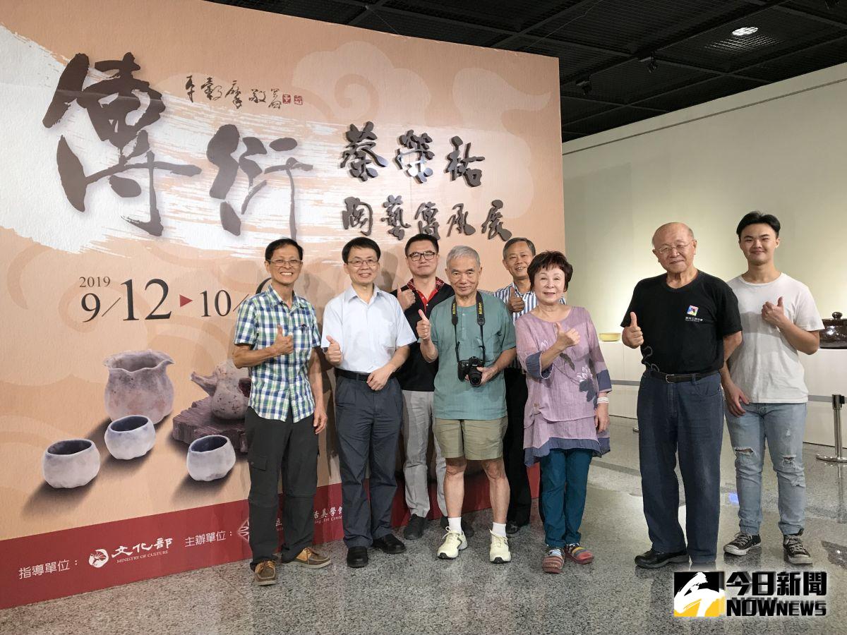 ▲彰化生活美學館邀請「陶痴雅集」聯合舉辦「傳衍～蔡榮祐陶藝傳承展」。（圖／記者陳雅芳攝，2019.09.11）