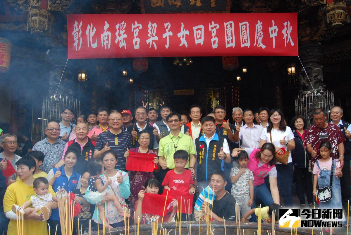 ▲彰化南瑤宮首度舉辦彰化媽契子女慶中秋祈福，媽祖的「契子女」，依循百年傳統回宮大團圓，眾人齊聚媽祖駕前，祈求消災植福，場面盛大。（圖／記者陳雅芳攝，2019.09.12）