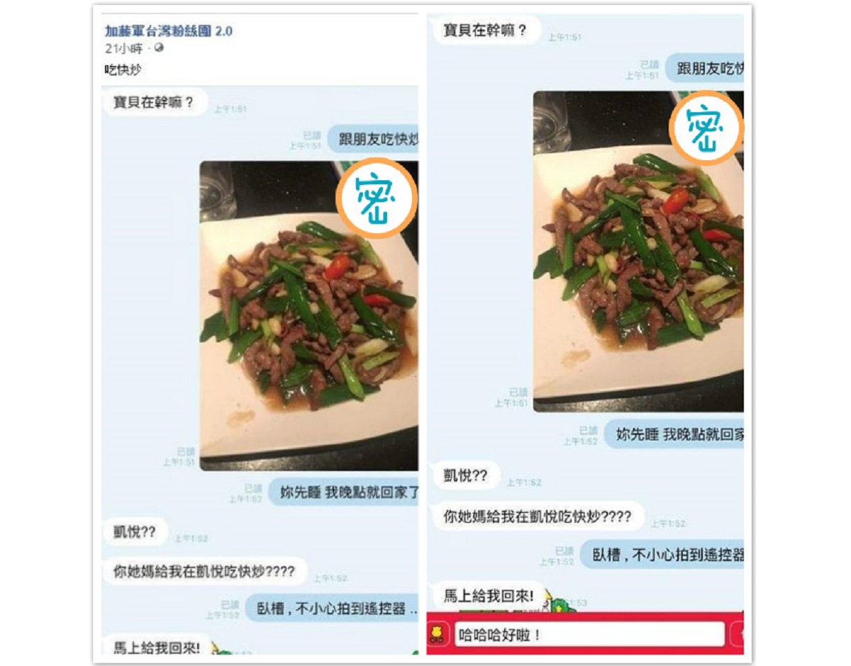 ▲女友查勤！男稱「跟朋友吃快炒」傳照報備，右上露餡 GG 了...（圖／翻攝自臉書社團「加藤軍台灣粉絲團 2.0 」）