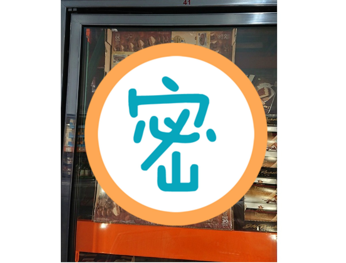 ▲好市多「神級甜點」超邪惡！老饕激推：吃得到三角巧克力。（圖／取自臉書社團 COSTCO 好市多 消費經驗分享區）