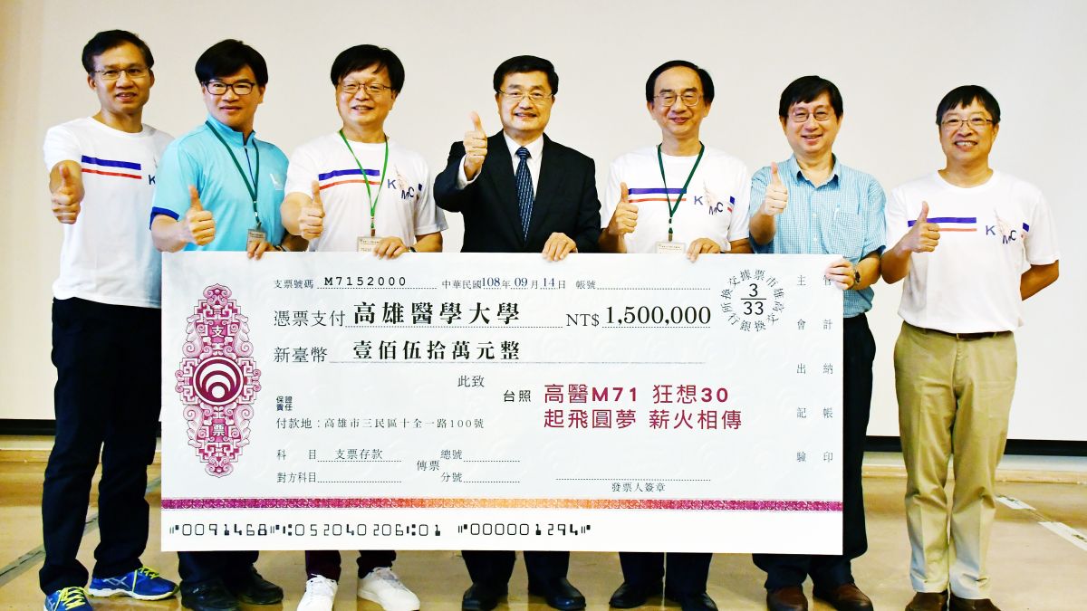 ▲高醫大第30屆校友募捐上百萬，助弱勢學弟妹翻轉人生。（圖／高醫大提供）