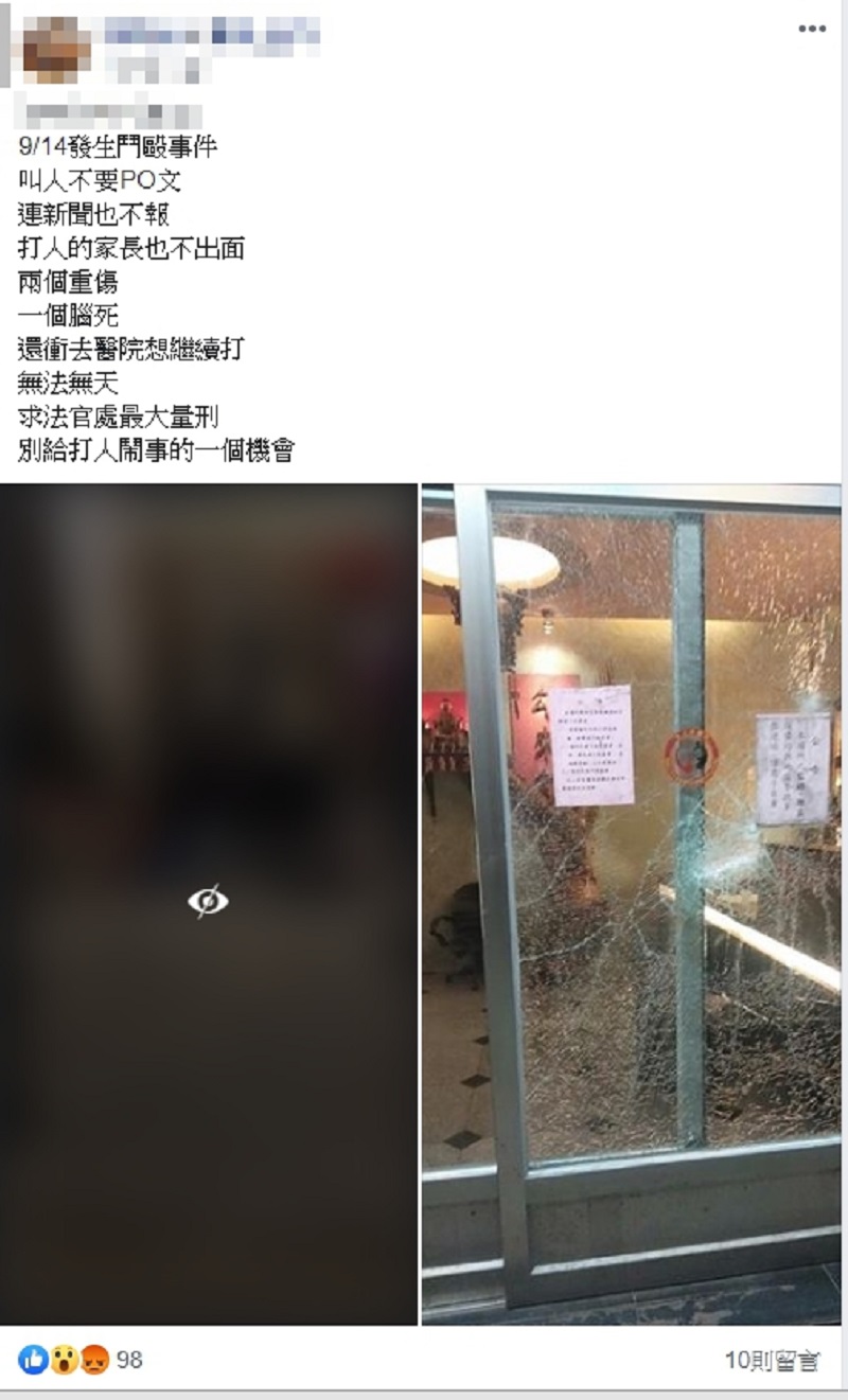 ▲網路一度謠傳酒客鬥毆事件釀1死1傷，引發金門地區民眾關注。（圖／翻攝自網路）