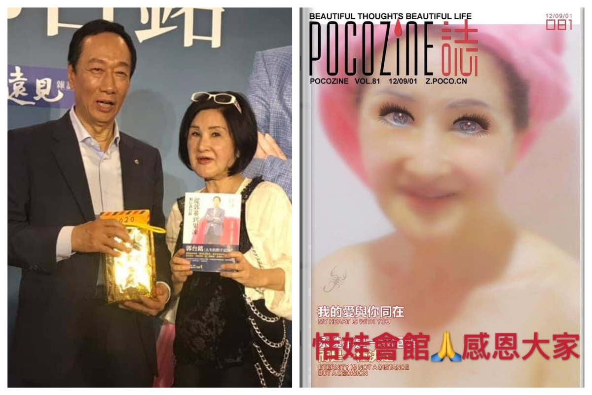 ▲郭台銘宣布不選了，身為忠實「郭粉」的資深女星恬娃十分崩潰，表示自己傷心哭了一整晚都沒停。（圖／翻攝自恬娃臉書）