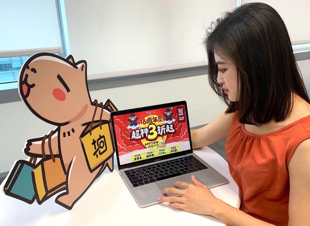 ▲網購業者18周年慶，推出多項商品優惠活動。（Yahoo奇摩提供）