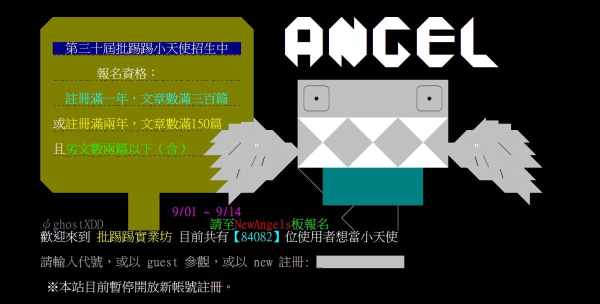 ▲有網友建議，讓批踢踢回歸台大學生使用，引發網友討論。（圖／翻攝自批踢踢）