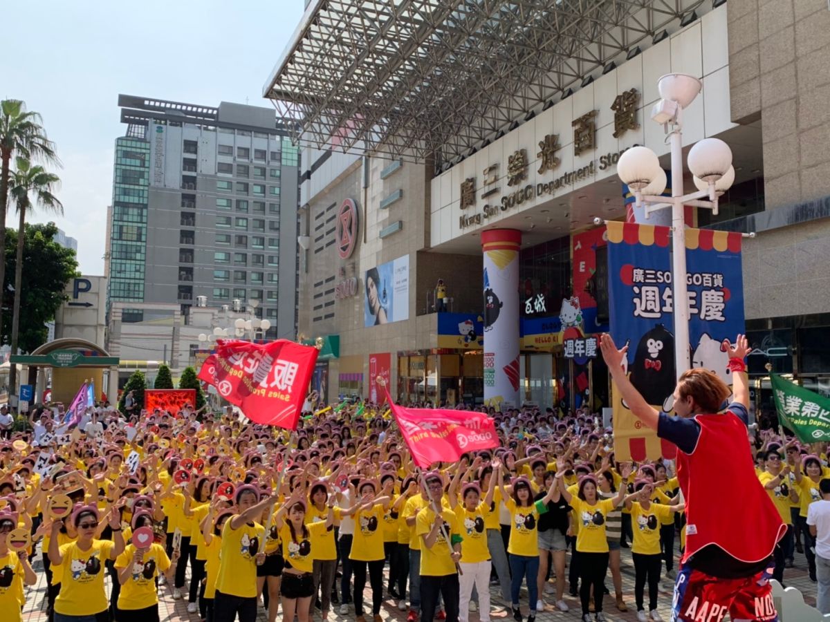▲台中百貨周年慶由廣三SOGO打頭陣，18日開打。17日號召員工誓師，凝聚必勝決心。（圖／金武鳳攝，2019.9.17)