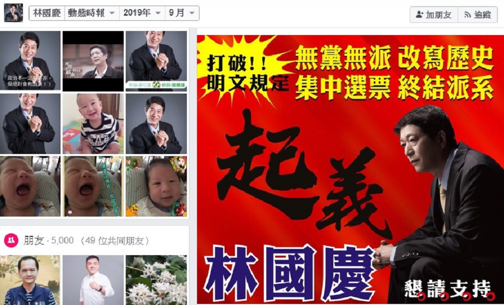 ▲前立委林國慶：「我該怎麼打破明文規定呢？真的硬仗一埸！」。（圖／記者陳惲朋翻攝）