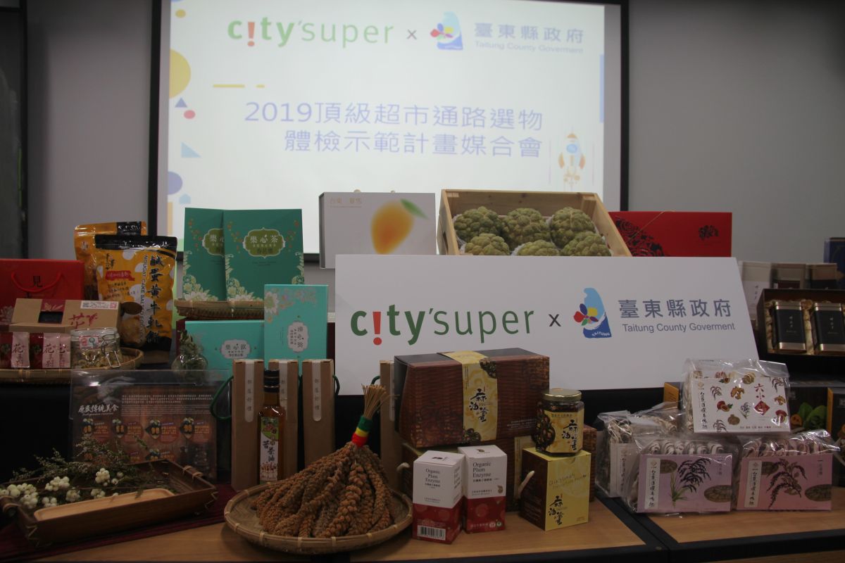▲台東縣府今年與香港頂級超市合作，希望將台東的農特產品推廣到高端市場，創造其最高價值。（圖／台東縣府提供）