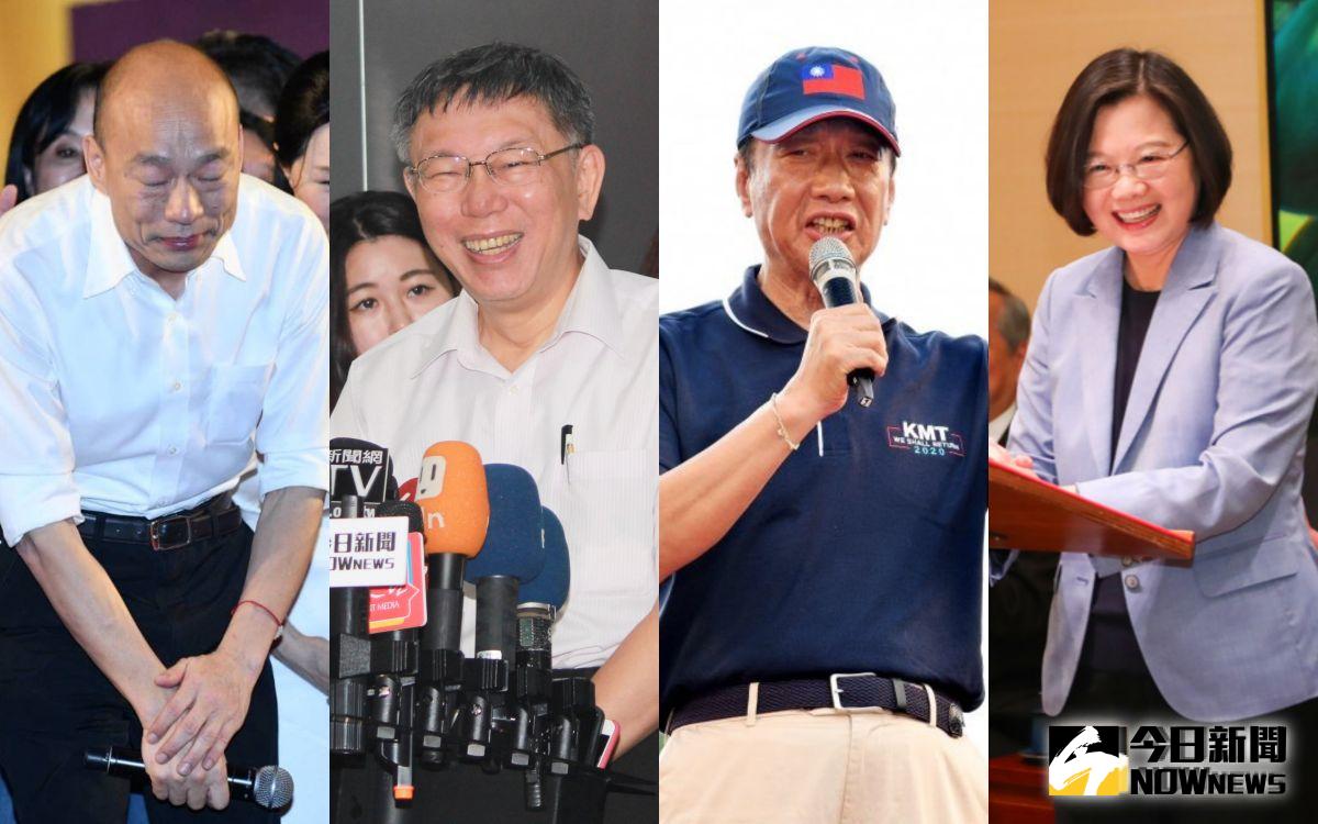 ▲高雄市長韓國瑜、台北市長柯文哲、鴻海集團創辦人郭台銘、總統蔡英文。（圖／NOWnews資料照片）