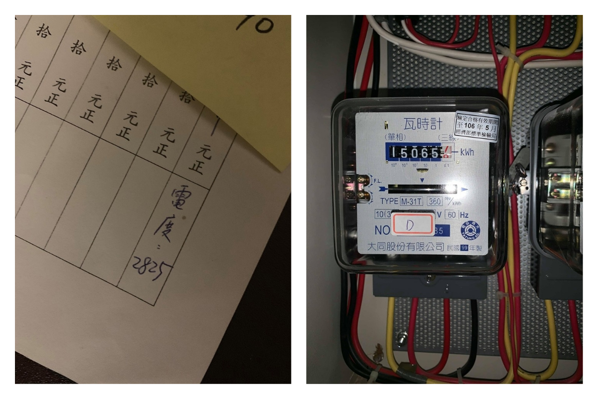 ▲黃姓男子將現在（右）及一年前所記電度（左）相對照，竟差了 1 萬多度，嚇得上網求助。（合成圖／翻攝自爆系知識家臉書）