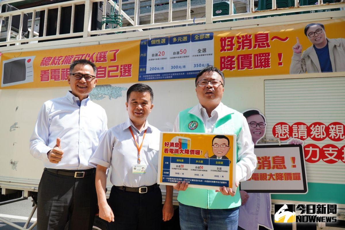 ▲中華電信彰化營運處宣布全國MOD用戶可「頻道自由選」，消費者可以作主選擇需要的頻道，「看多少、繳多少」這也是全球趨勢。（圖／記者陳雅芳攝，2019.09.18）
