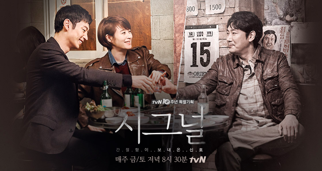 ▲劇迷等了10年！《信號2》確定於2026年上半年播出，主演李帝勳收到劇本時都曾感嘆，第二季絕對超乎大家想像。（圖／翻攝官網）