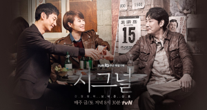 ▲韓劇《信號》改編自真實事件「華城連環殺人案」。（圖／翻攝官網）