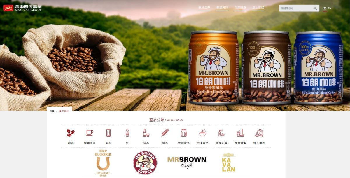 ▲有網友好奇詢問，金車是不是低調的台灣之光？並列出金車集團下的多款長青商品，像是波爾茶、伯朗咖啡、曼特寧咖啡等等，引發大家討論。（圖／翻攝自金車集團官網）