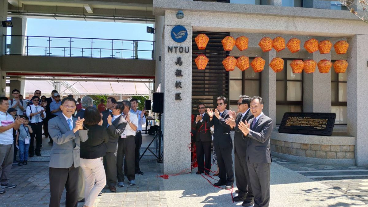 ▲海洋大學馬祖校區今（19）日舉辦開學典禮。（圖/海洋大學提供）