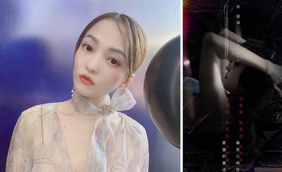 ▲張韶涵新歌〈還〉疑似狠嗆范范。（合成圖）