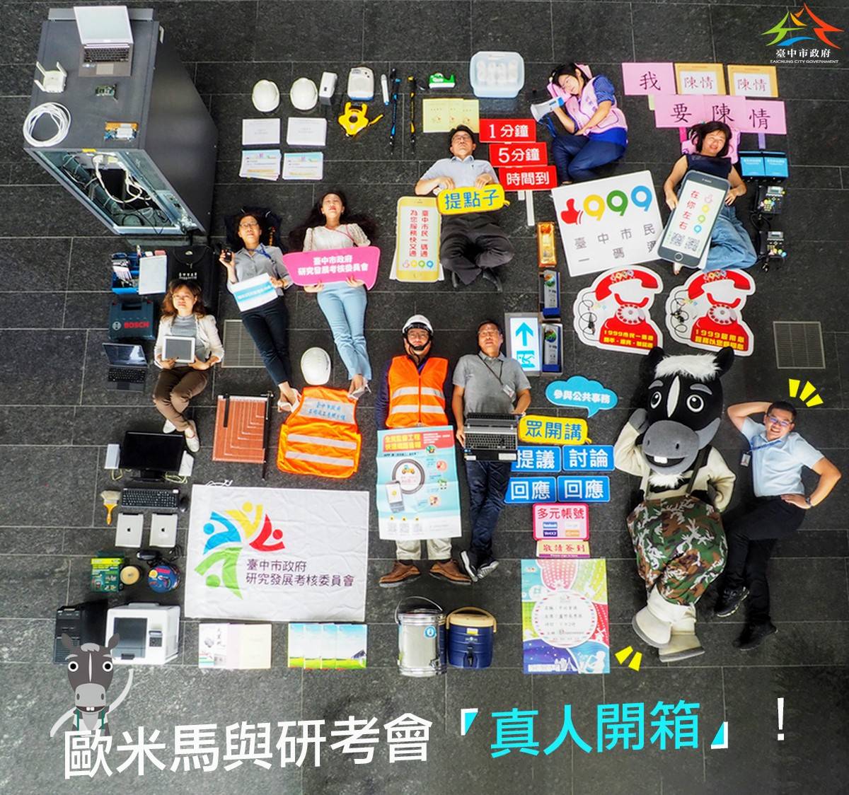 ▲中市府研考會邀請城市吉祥物歐米馬相助，跟著研考會主委吳皇昇一起扮演開箱人偶。 (圖／研考會提供2019.9.19)