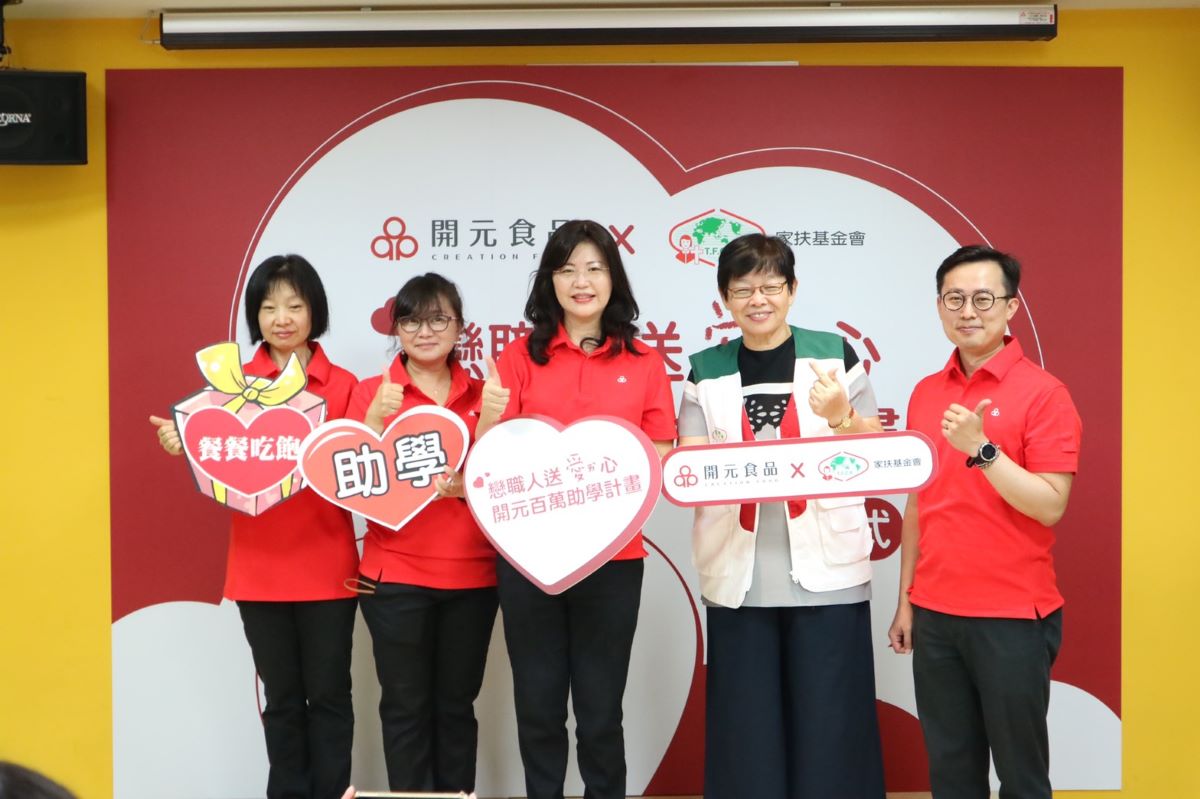 ▲開元食品副總經理賴櫻暖率領開元員工擔任家扶「領扶日」一日志工。（圖／資料照片）