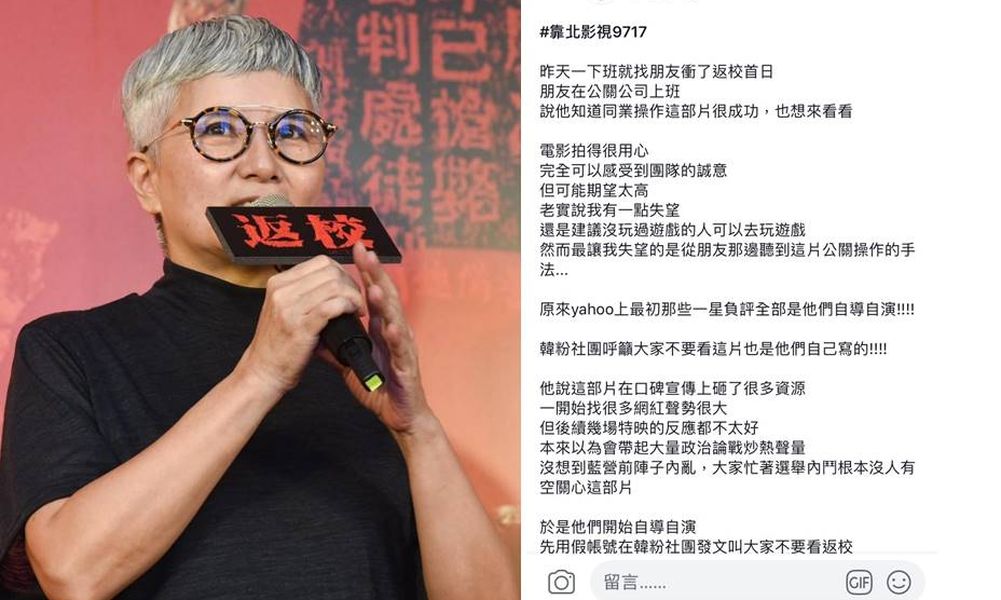 ▲《返校》在靠北影視引發議論，李烈（左）回擊。（合成圖）